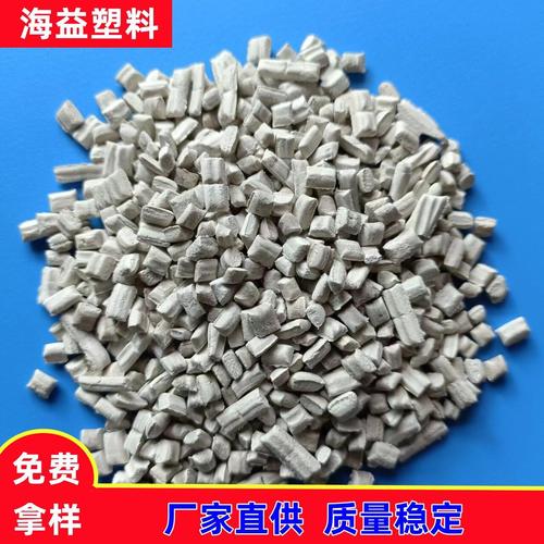 白色pp沉水料  紙袋丙塑料顆粒 一次性白筐 周轉箱 水果筐專用料