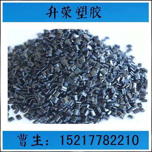 475黑色再生料 防火v0 高沖擊 無沙眼 料花 ps塑料顆粒 hips粒子