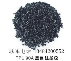 半透明可上色TPU再生料85A,腳輪料,鞋底料,半透明可上色TPU再生料85A,腳輪料,鞋底料生產廠家,半透明可上色TPU再生料85A,腳輪料,鞋底料價格