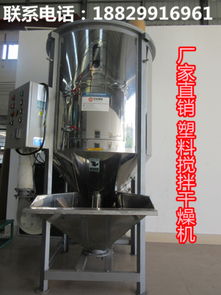塑料顆粒混合烘干機那家好圖片,塑料顆粒混合烘干機那家好高清圖片 紅寶塑料機械,