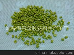 絲網花料PE 花枝料PE 塑料花料LDPE 仿真花料LDPE 塑膠花料LDPE圖片,絲網花料PE 花枝料PE 塑料花料LDPE 仿真花料LDPE 塑膠花料LDPE圖片大全,廣東汕頭市塑膠花料顆粒生產工廠-