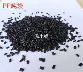 國產(chǎn)噸袋pp顆粒注塑壓板用pp料中粵塑料pp再生塑料顆