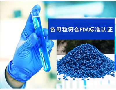 【PVC色母粒,醫用聚乙烯藍色母粒,高著色色母料具有優異的加工性能】價格_廠家 - 中國供應商