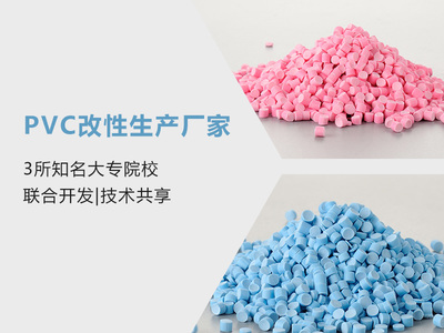 PVC塑料顆粒加什么能軟 資深工程師為您解疑-金立達