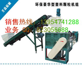 廢舊塑料的清洗和干燥