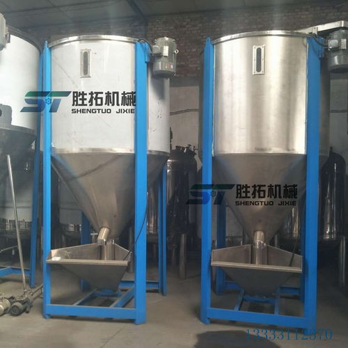 大型立式塑料顆粒攪拌機(jī)家用小型顆粒混料機(jī)大型商用全自動(dòng)農(nóng)用機(jī)